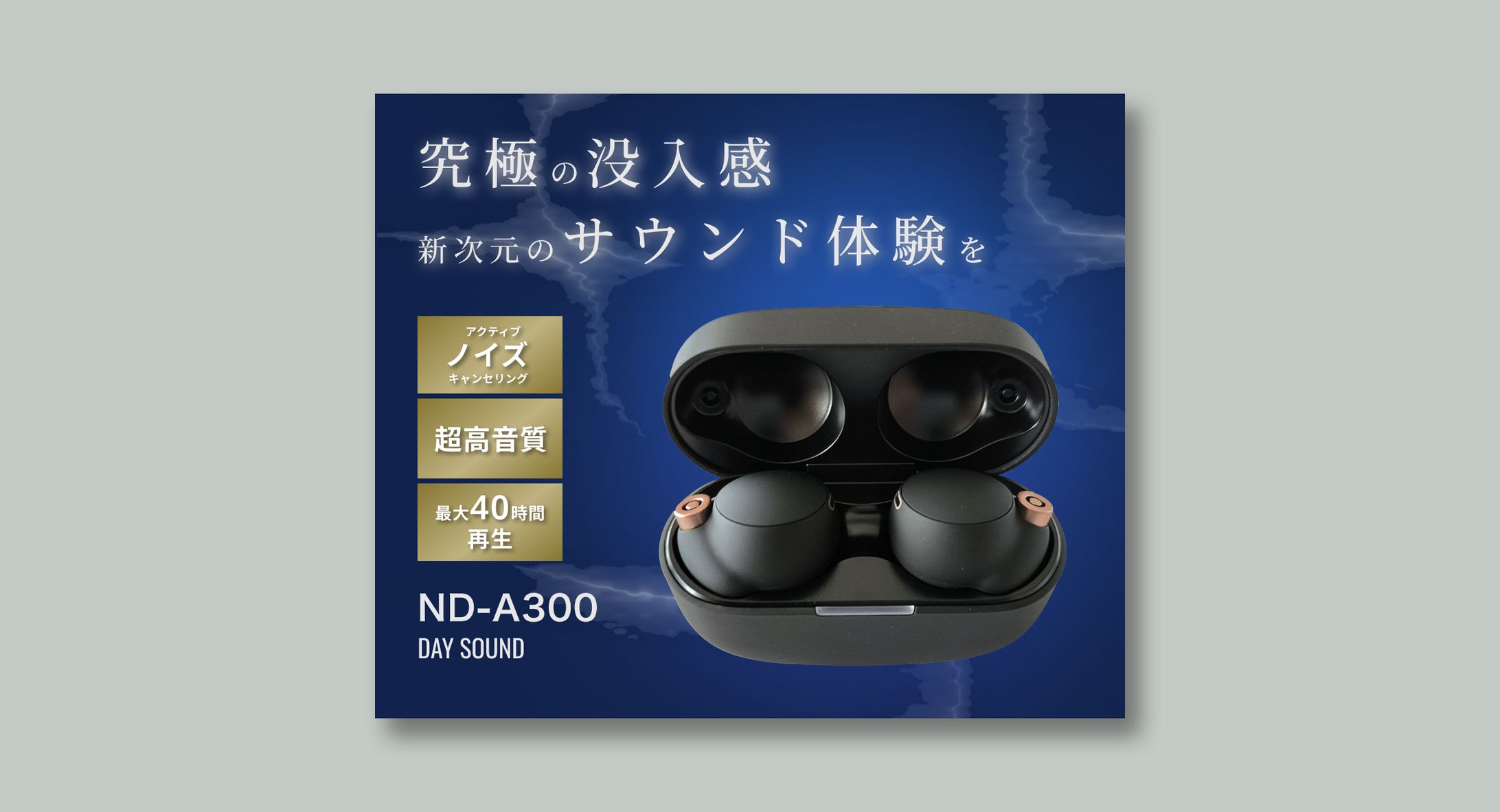 【架空商品】ワイヤレスイヤフォン-1