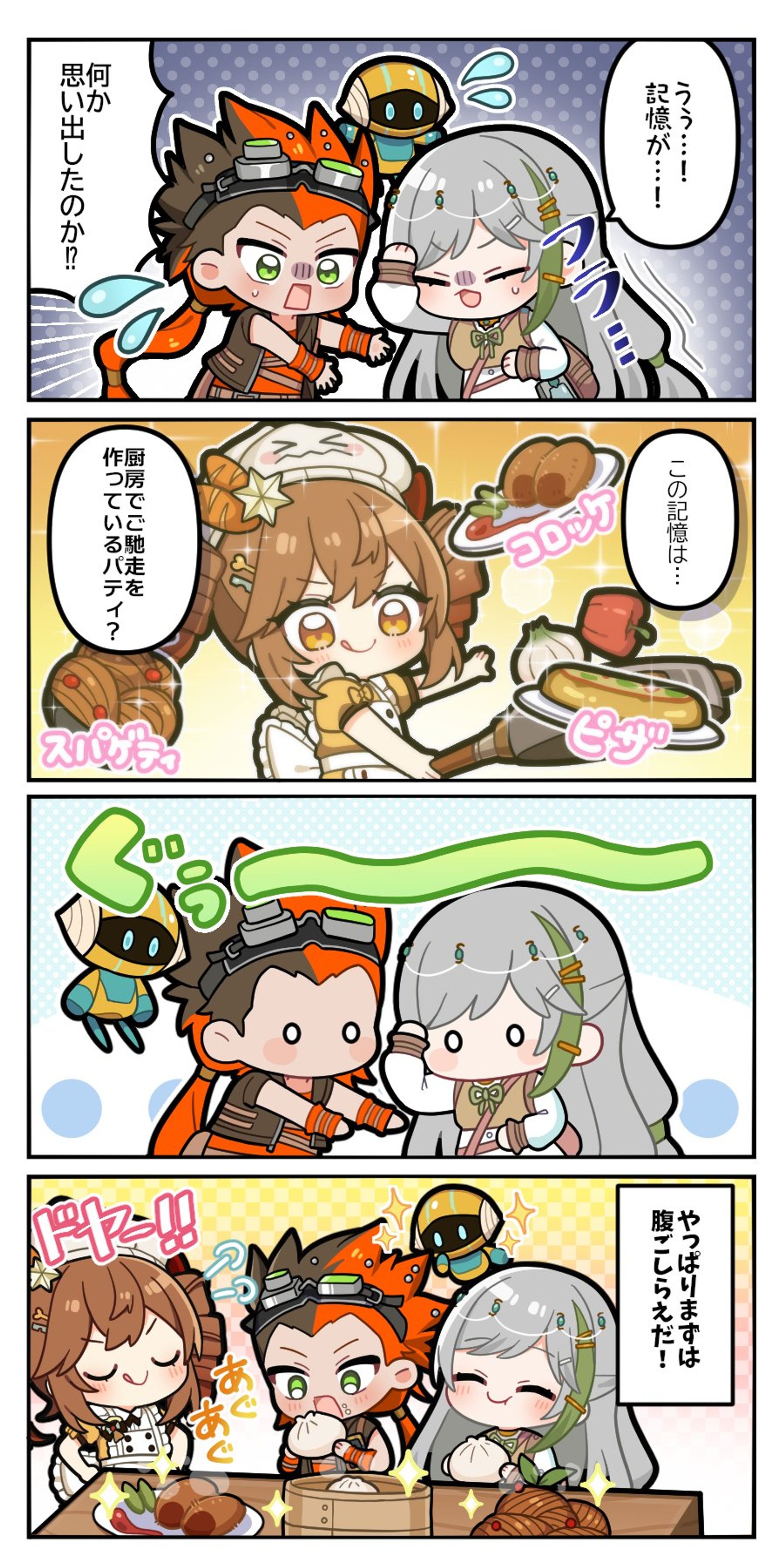 unVEIL the world　PRイラスト　4コマ漫画-1