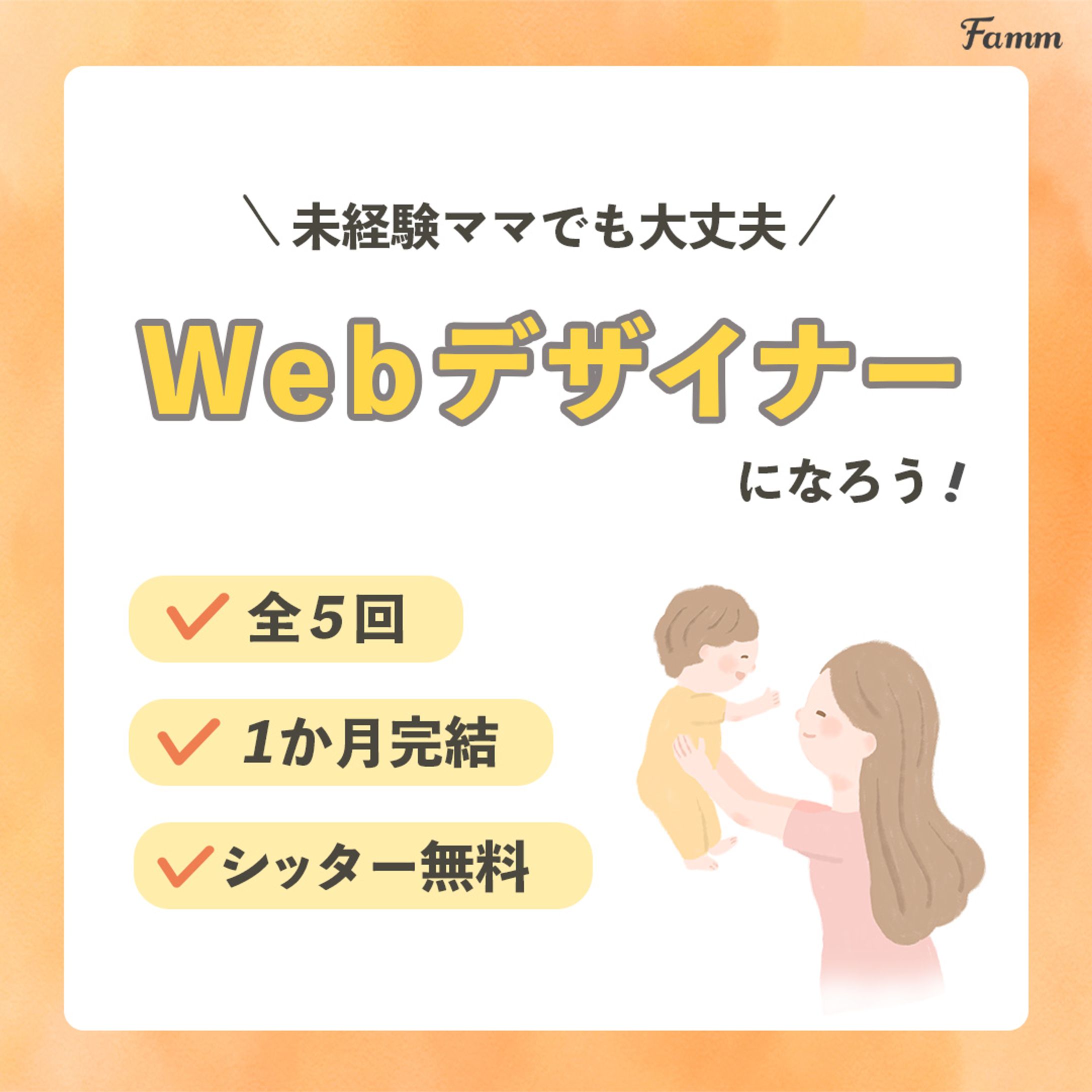 バナー【Timers様】-1
