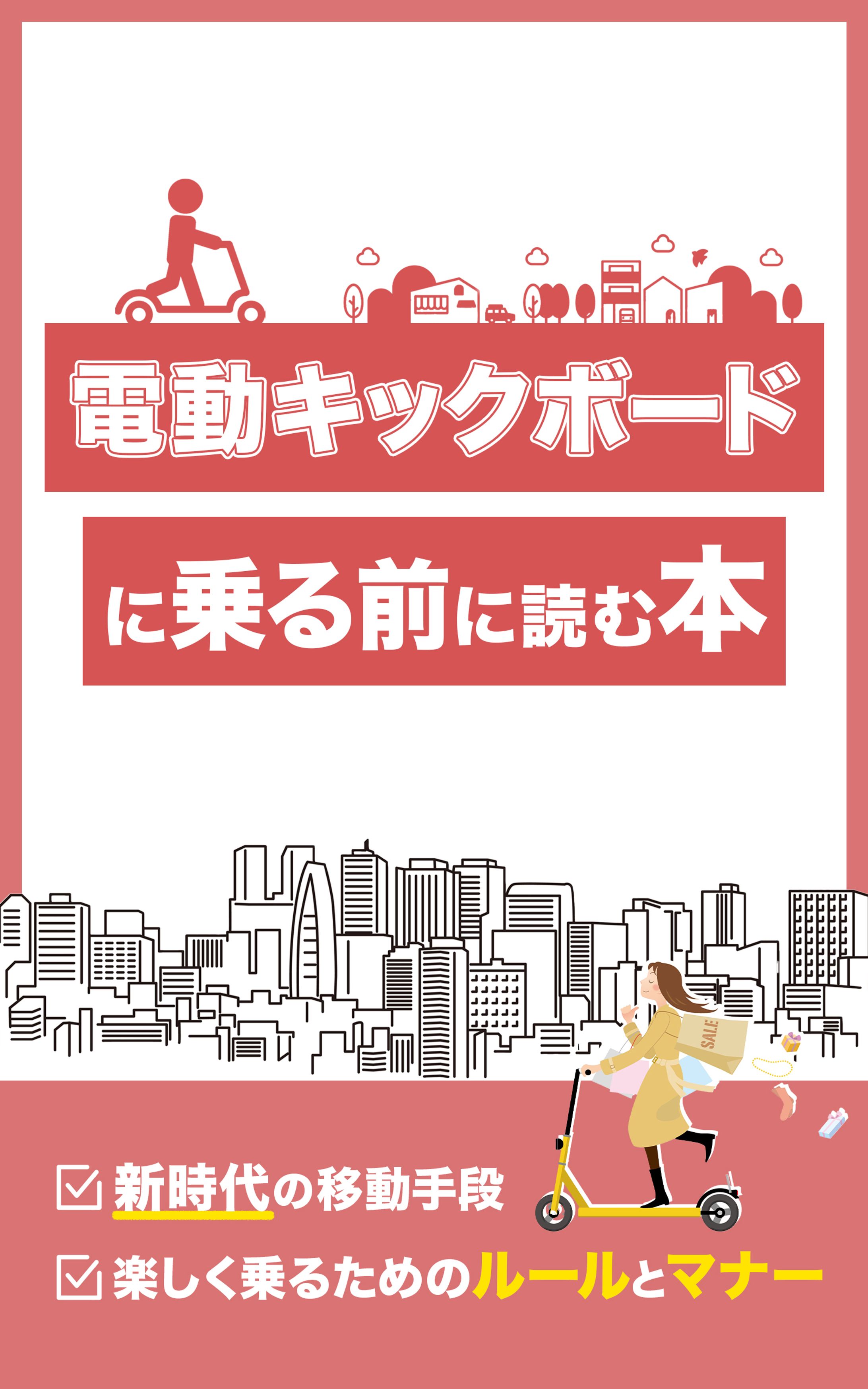 【電子書籍】-1