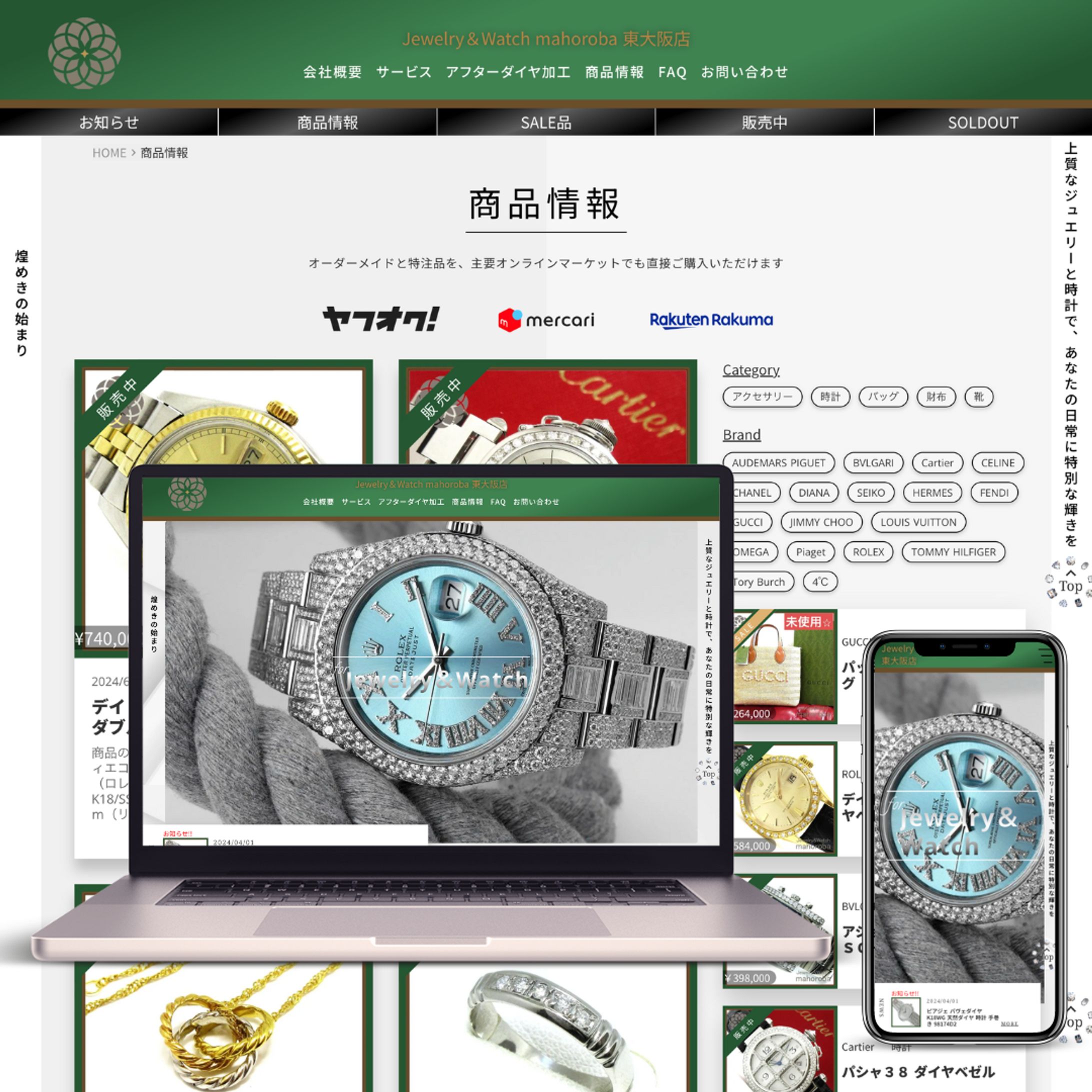 Jewelry＆Watch mahoroba-1
