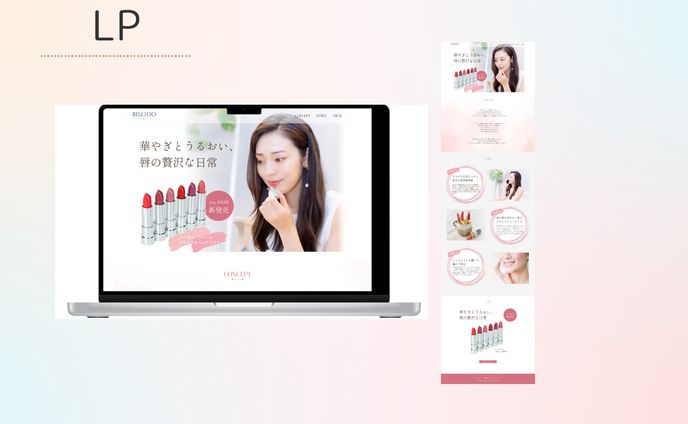 【Her-Tech課題LP】