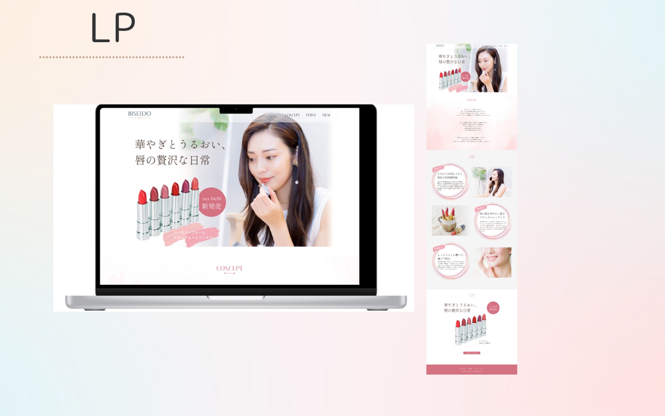 【Her-Tech課題LP】-1