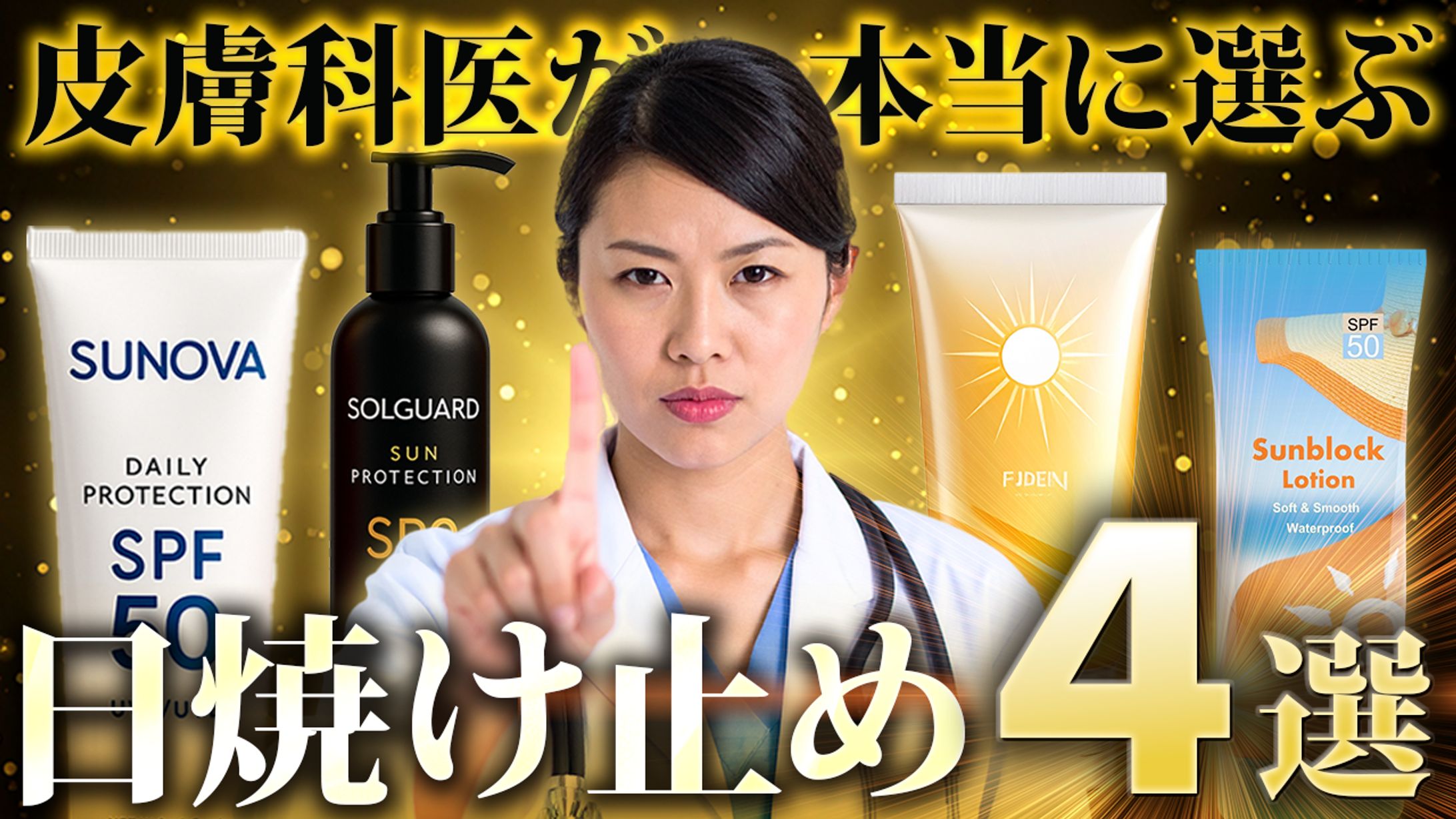 美容系チャンネルサムネイル-1