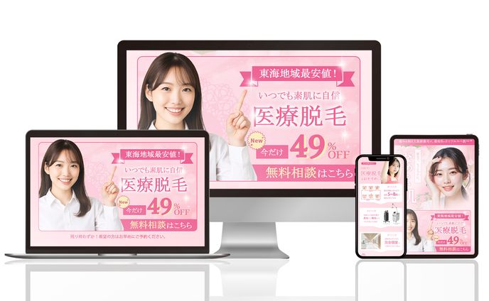 医療脱毛LP（制作時間：20H）
