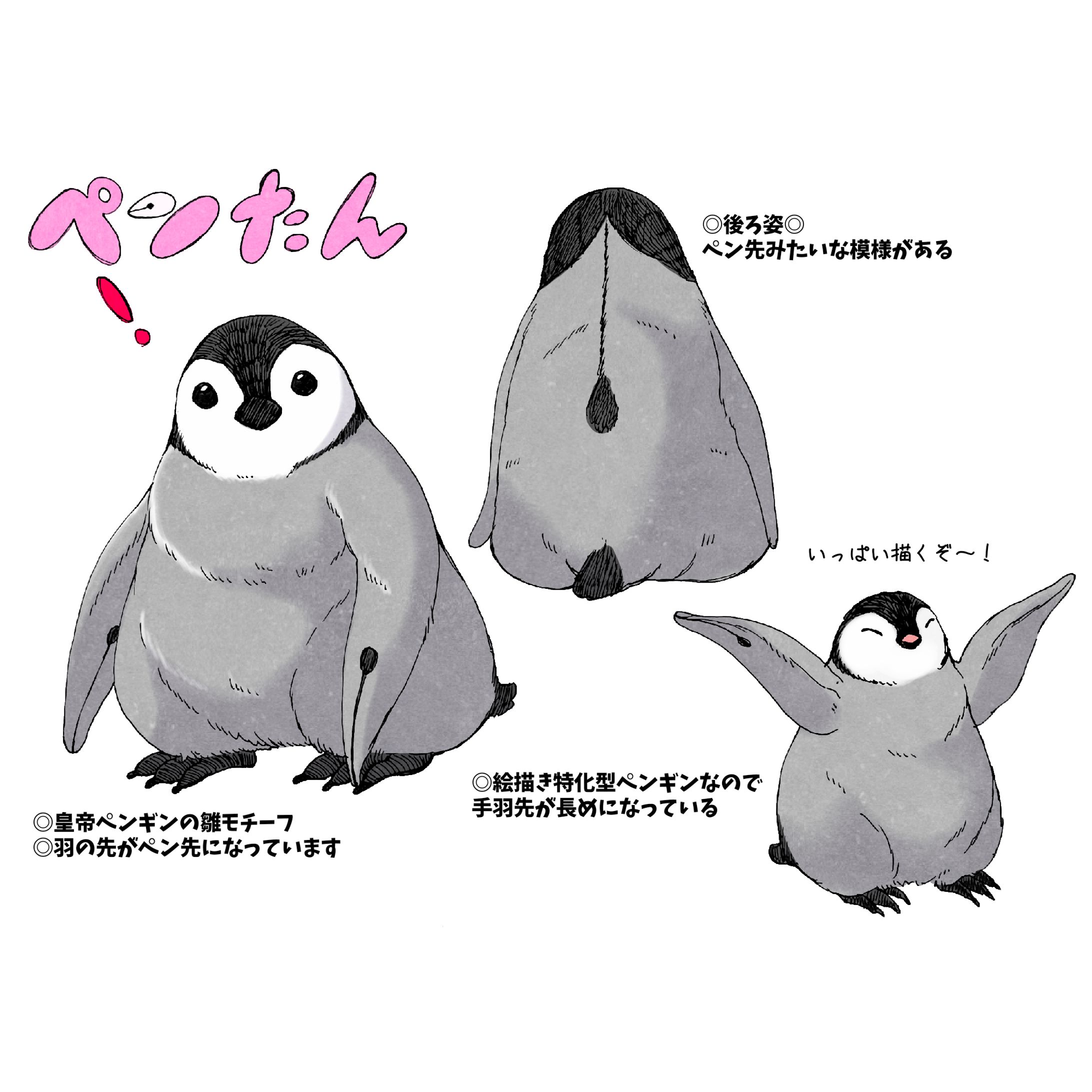 ペンたん/キャラデザコンペ応募作品-1