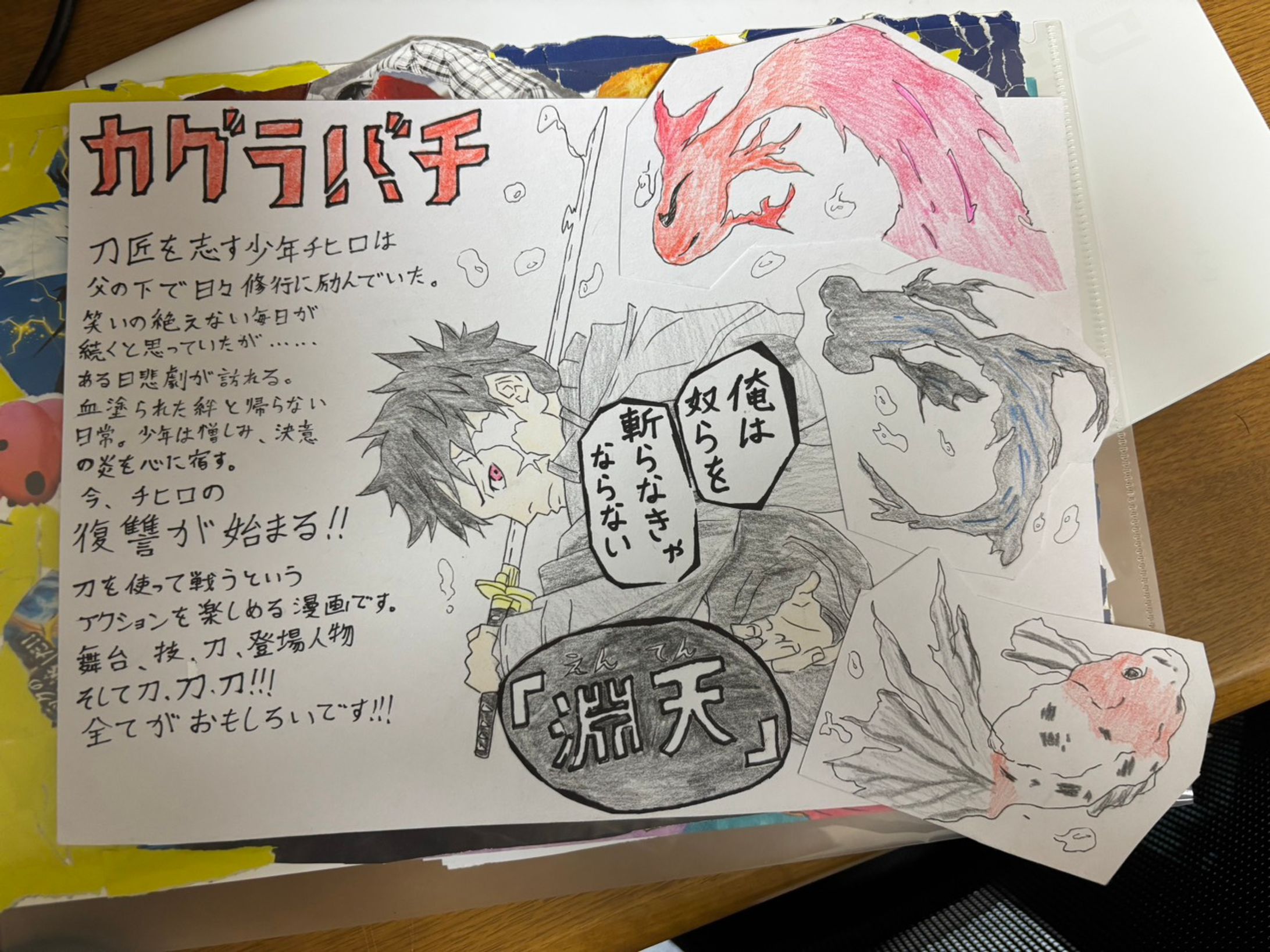 マンガの紹介「カグラバチ」-1
