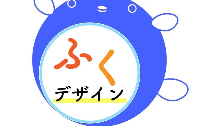 ふくデザイン　ロゴマーク