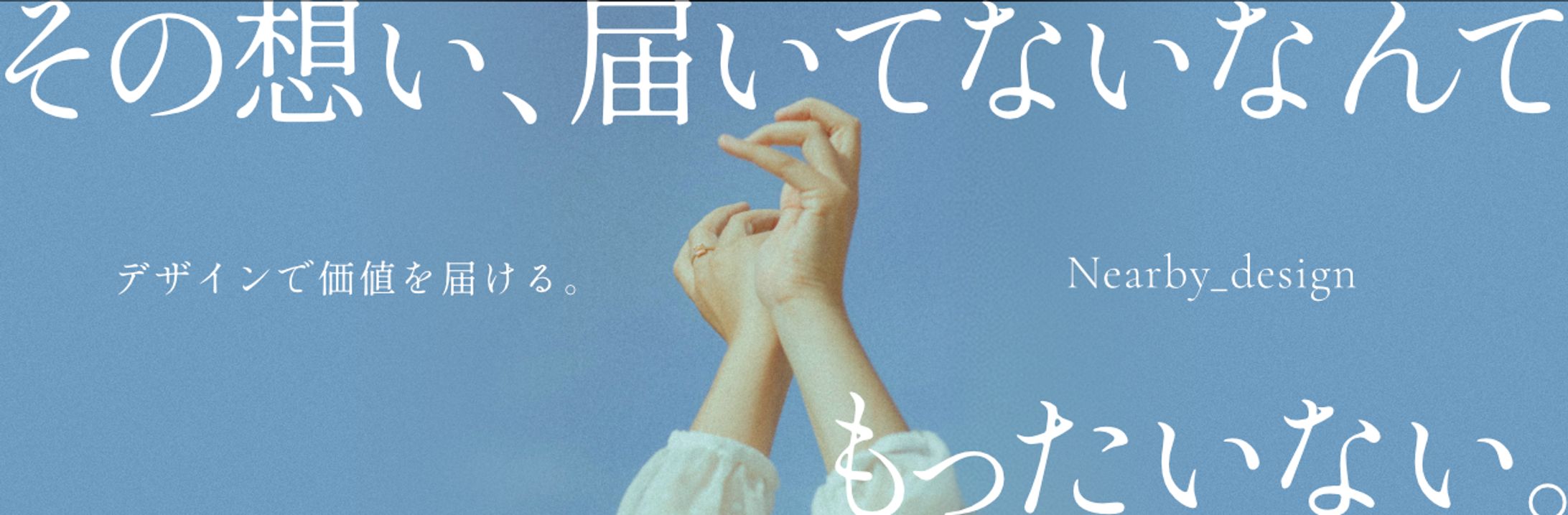 【ヘッダー】ココナラカバー-1