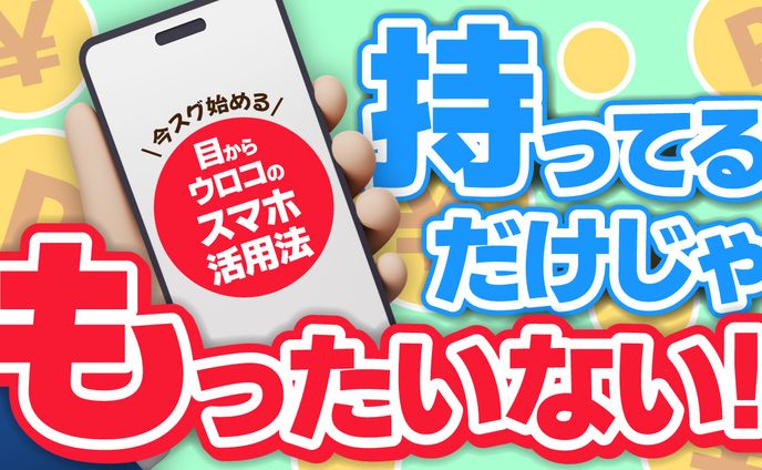 YouTubeサムネイル（習作）