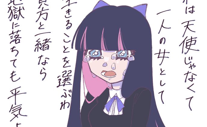 パンティアンドストッキング