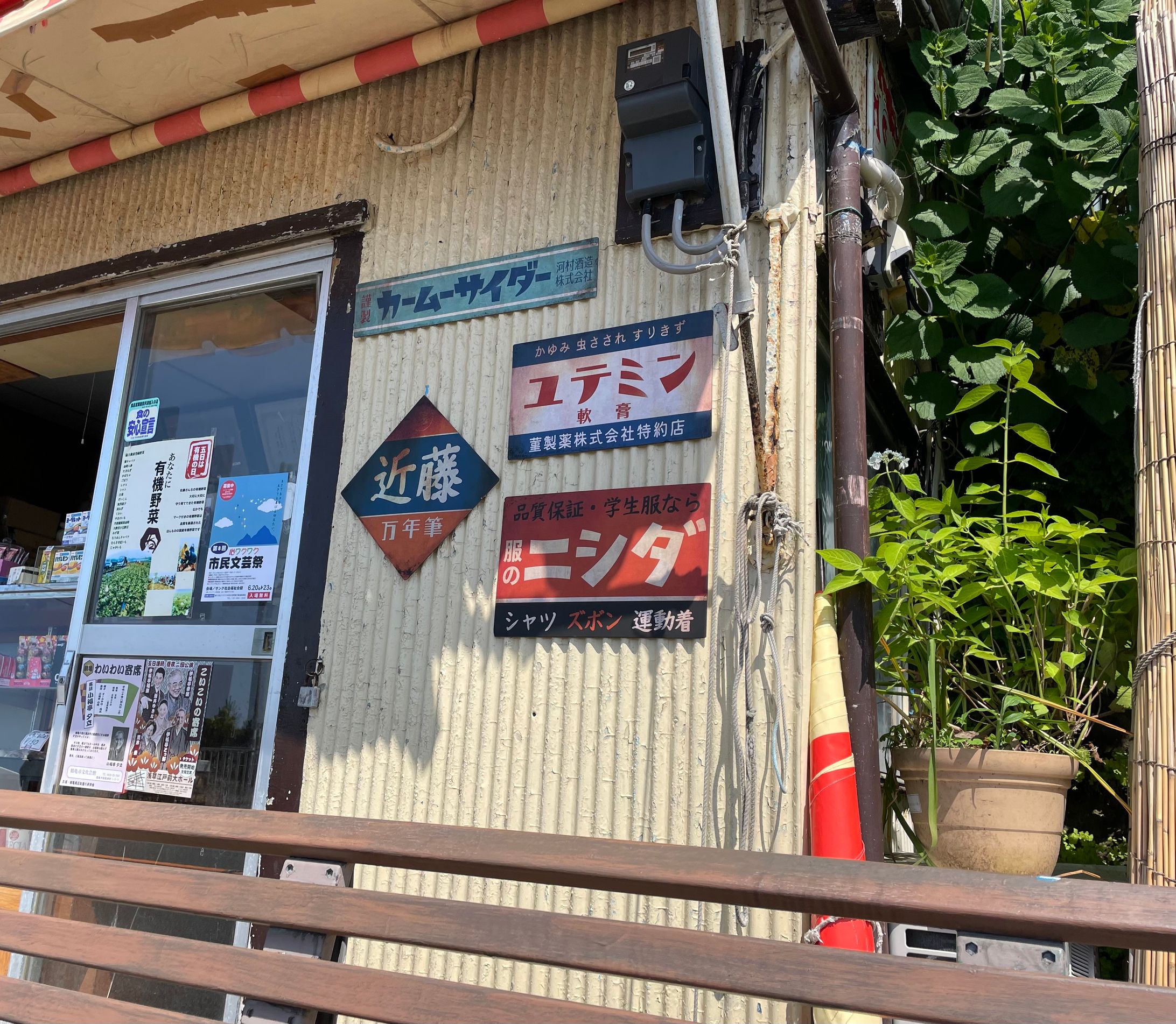 小道具　ホーロー看板-1