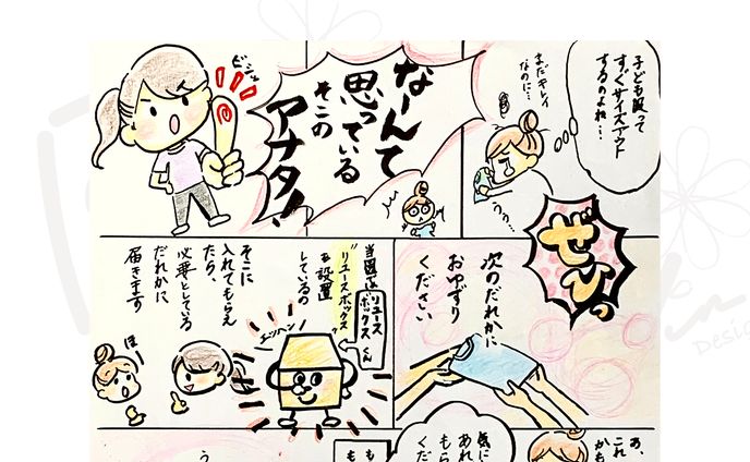 りゆーすぼっくす-まんが-