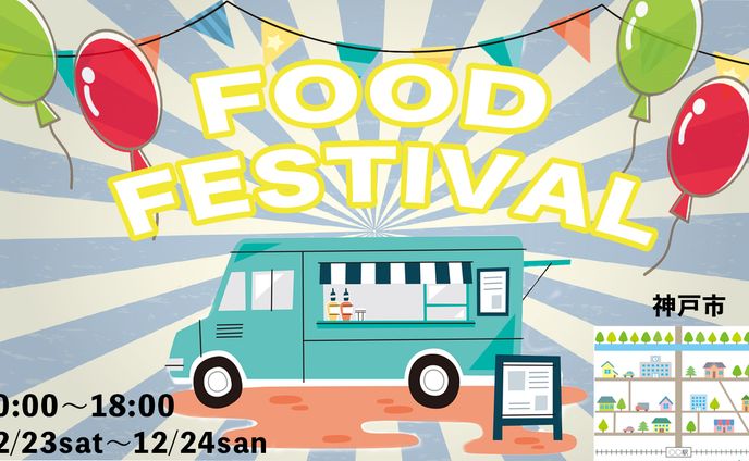 foodfestival