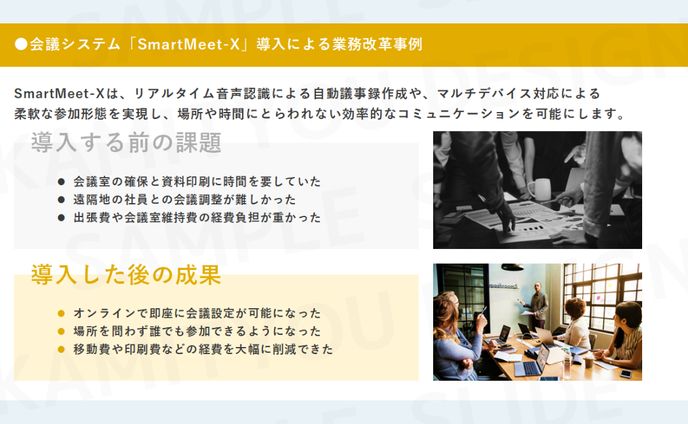 SAMPLE（PowerPoint）