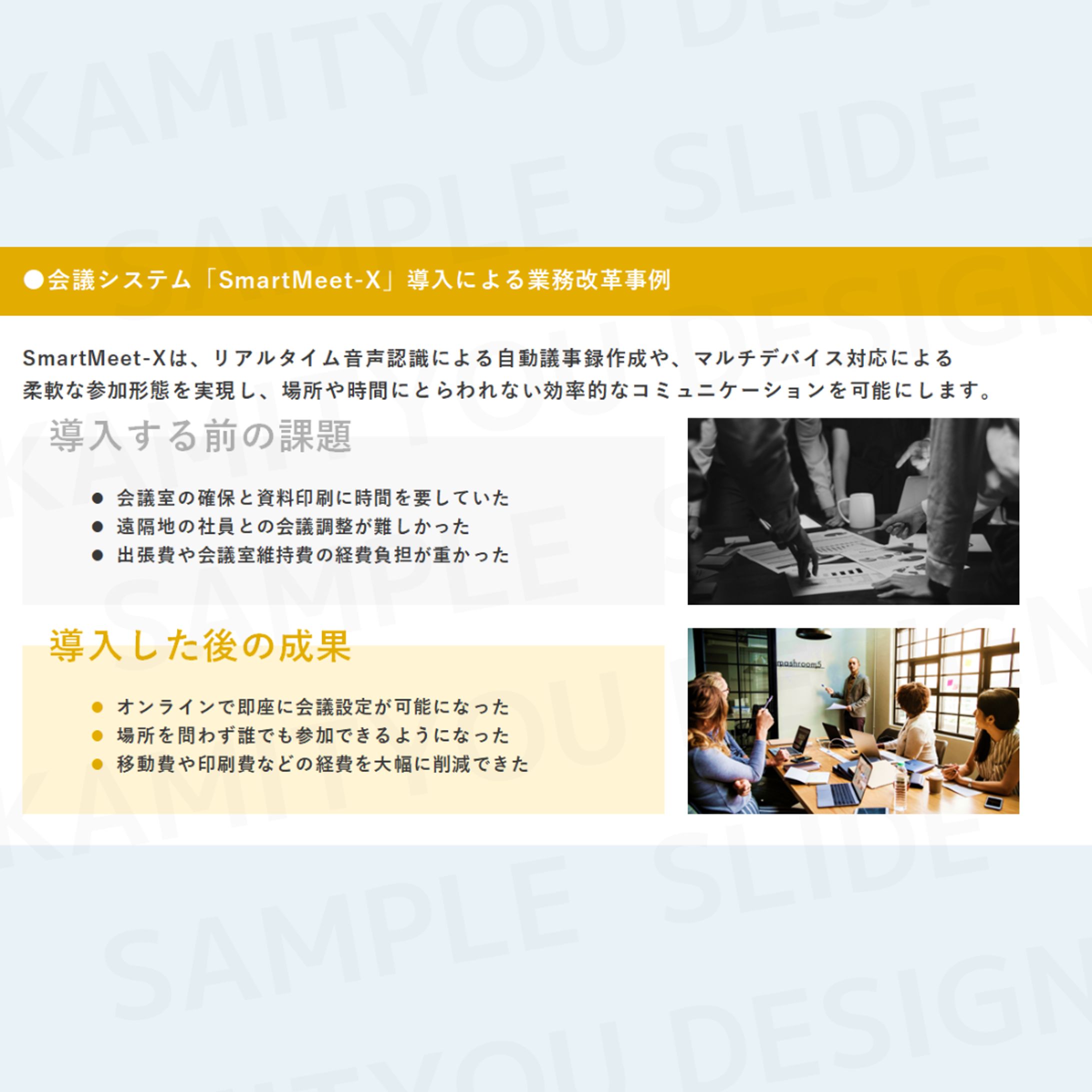 SAMPLE（PowerPoint）-1