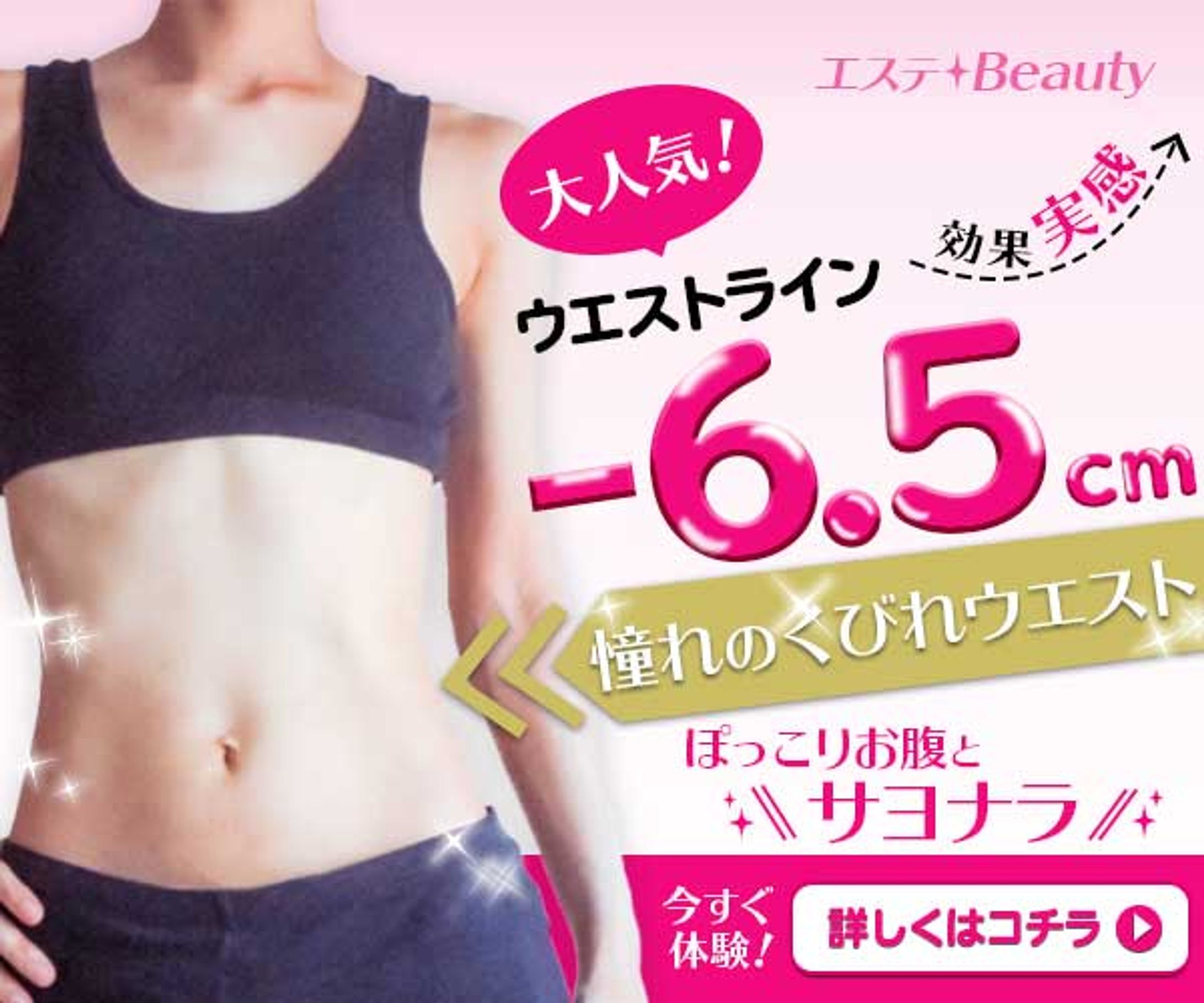 サンプルバナー_エステ-1