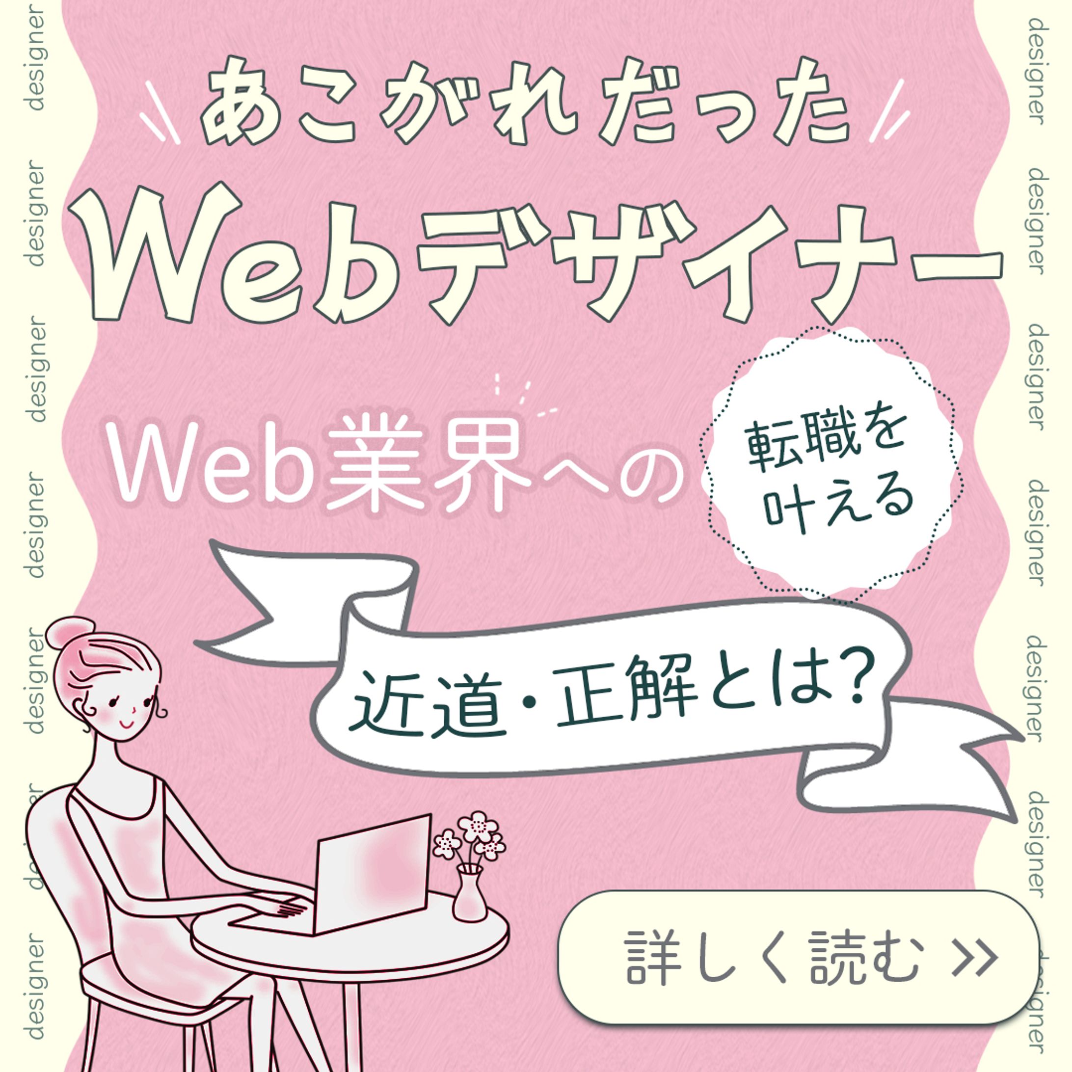 転職を叶える-1