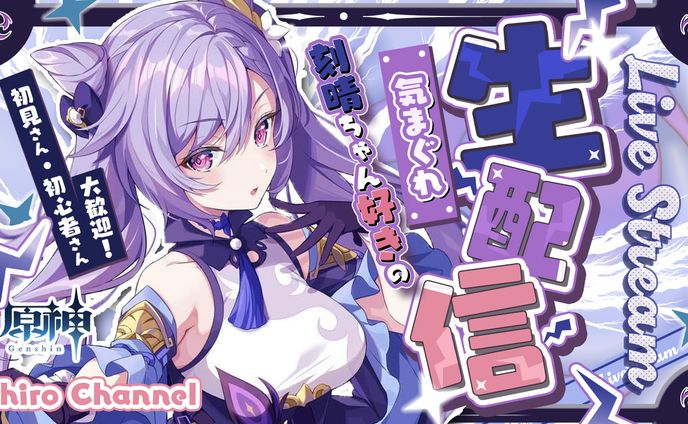 原神のサムネイル