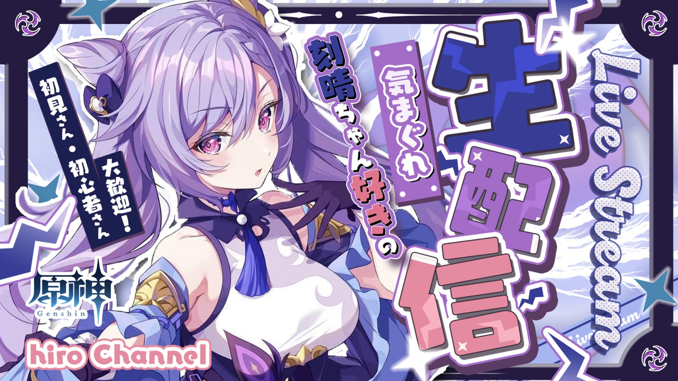 原神のサムネイル-1