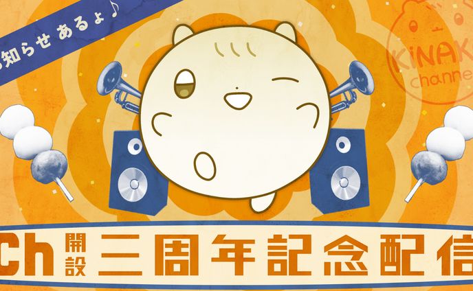 商品画像、開設