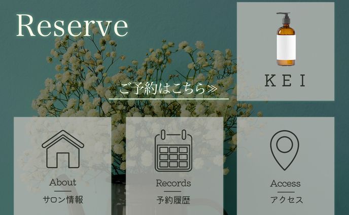 サロン