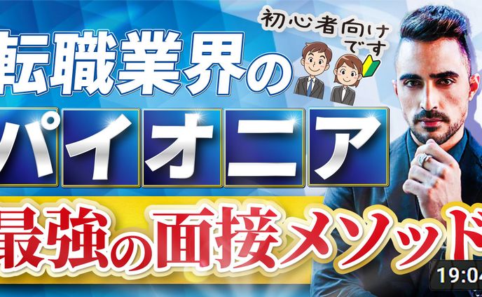 ビジネス系YouTuber　サムネイル