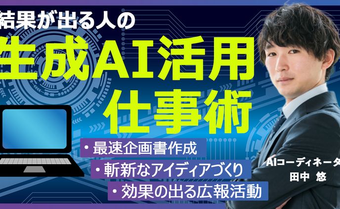 ユーチューブサムネイル（AI活用）