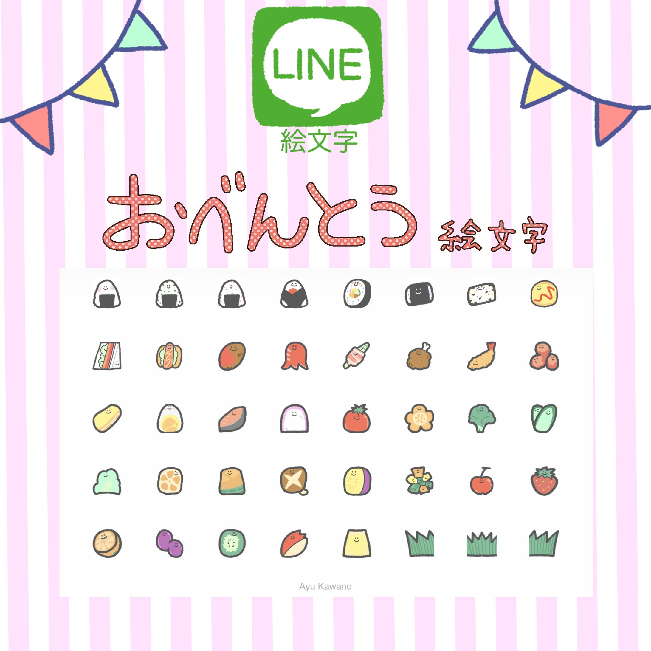 LINE絵文字-1