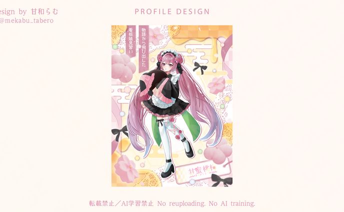 立ち絵宣伝画像／甘蜜桃梅様