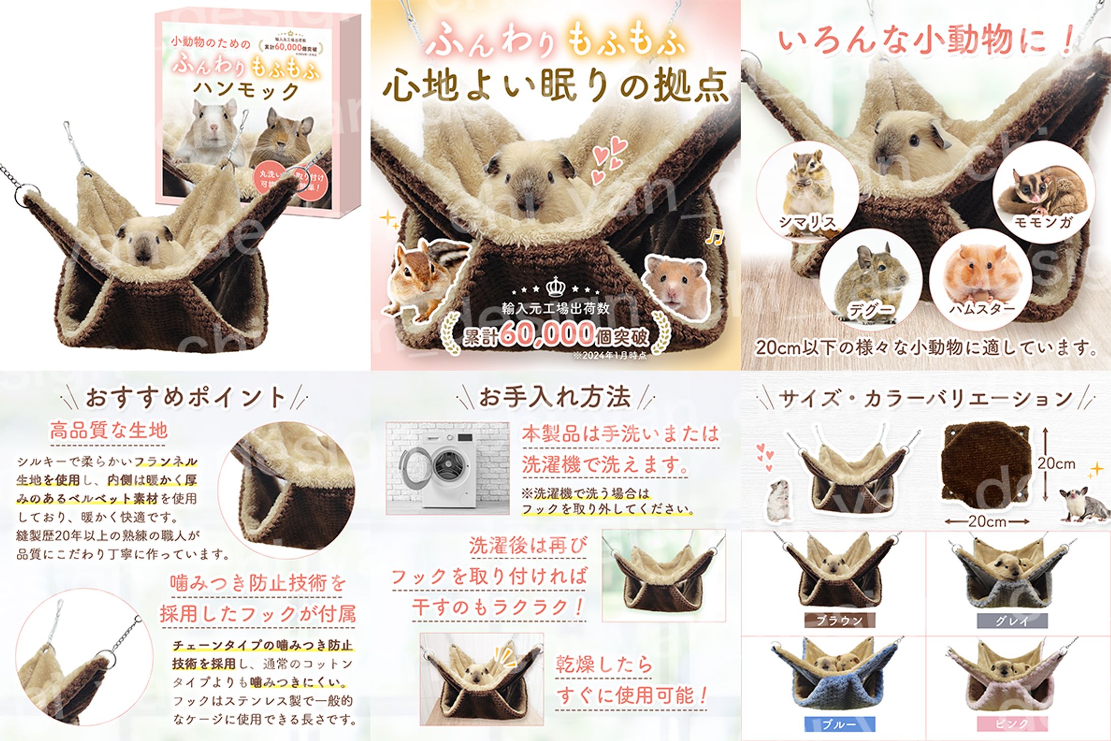【制作実績】小動物用ハンモック商品画像-1