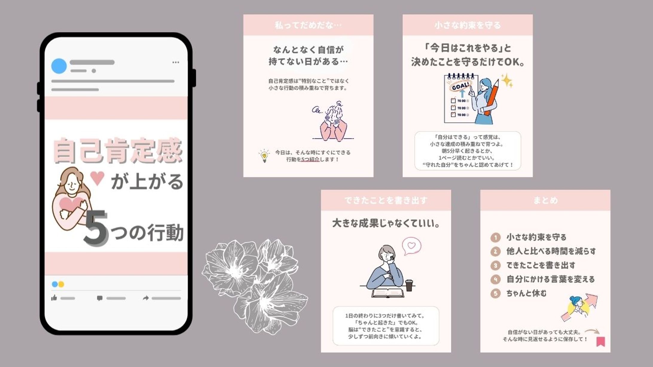 【自己啓発】フィード投稿デザイン-1