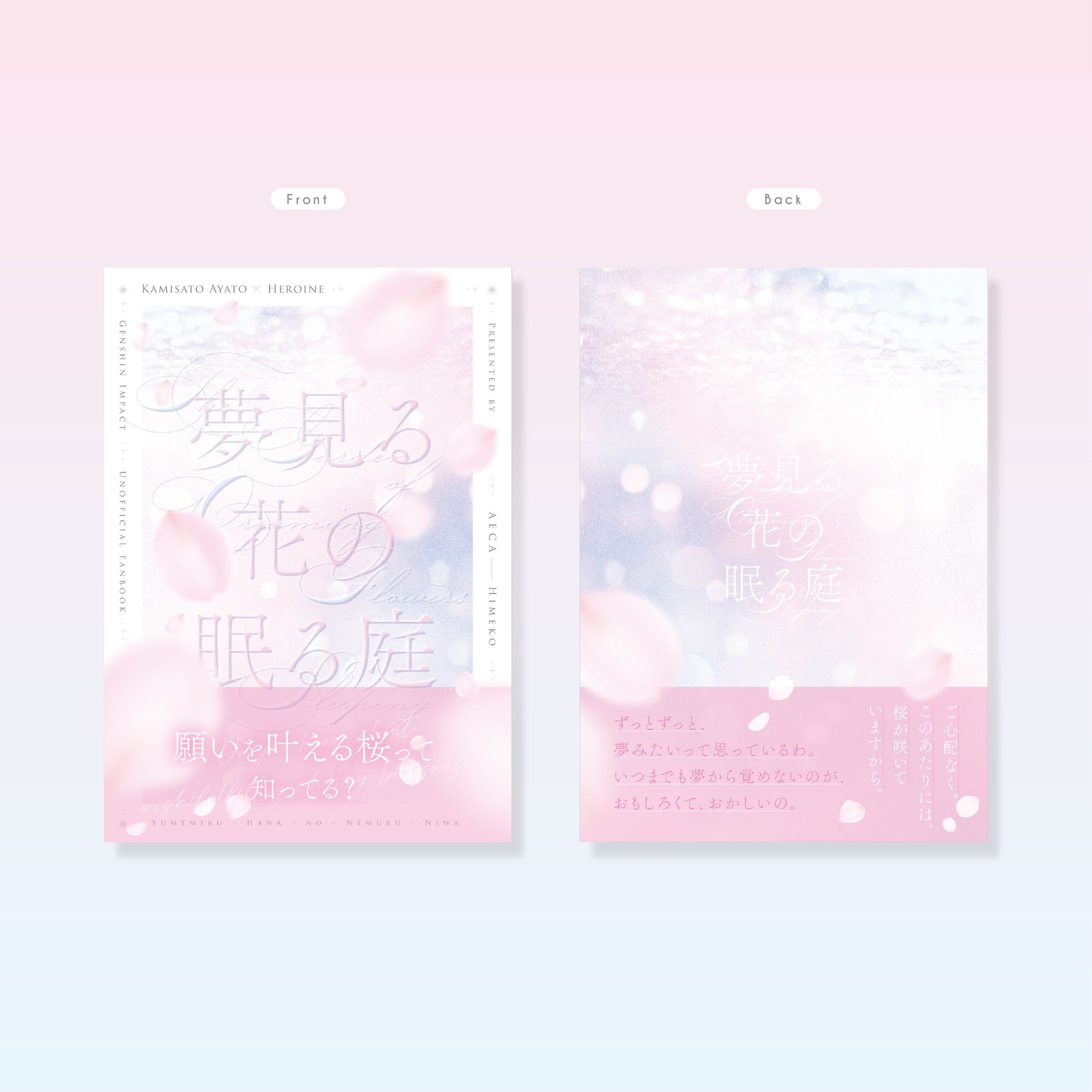 表紙・カバー・帯デザイン他-1