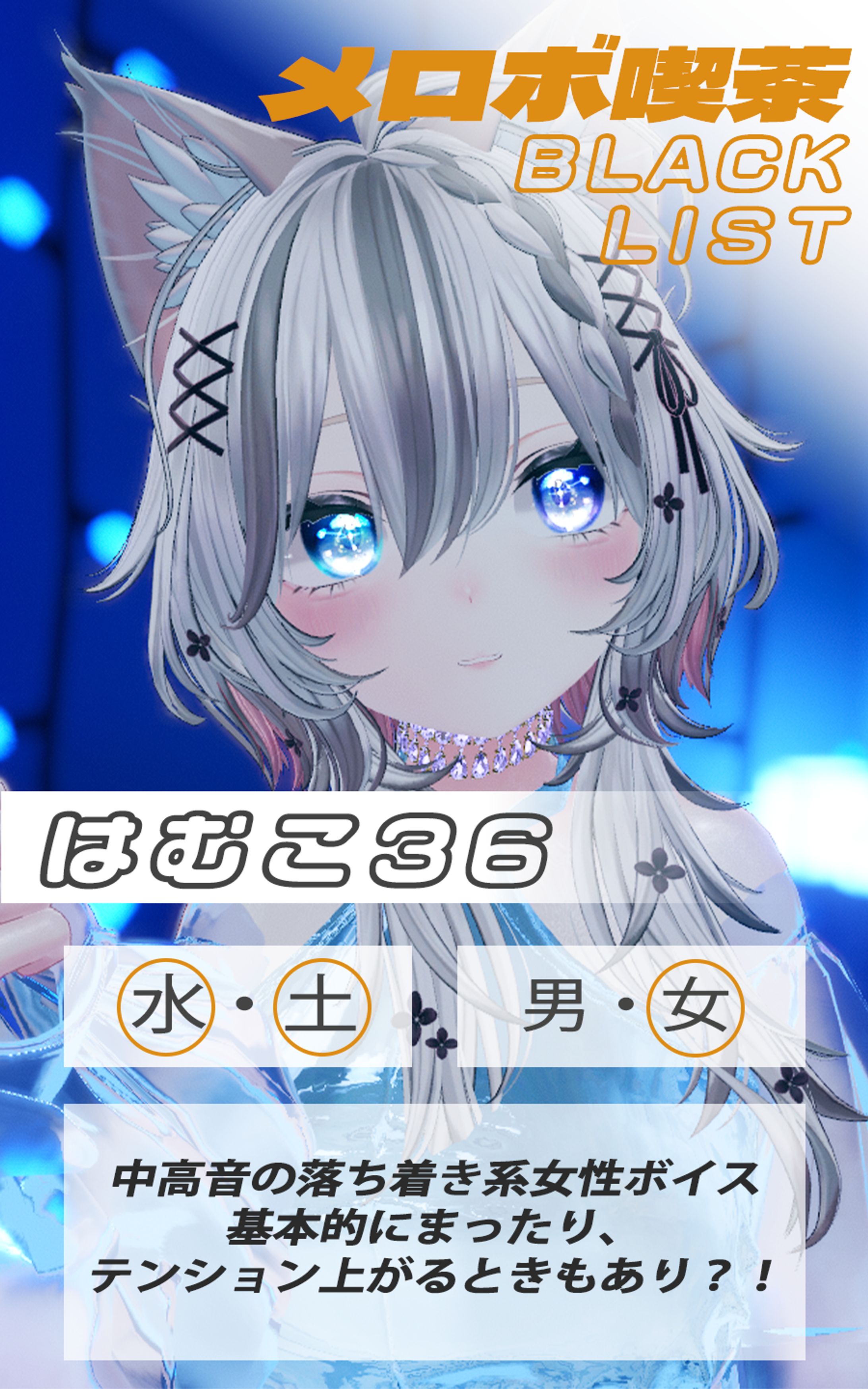 キャスト紹介テンプレ-1