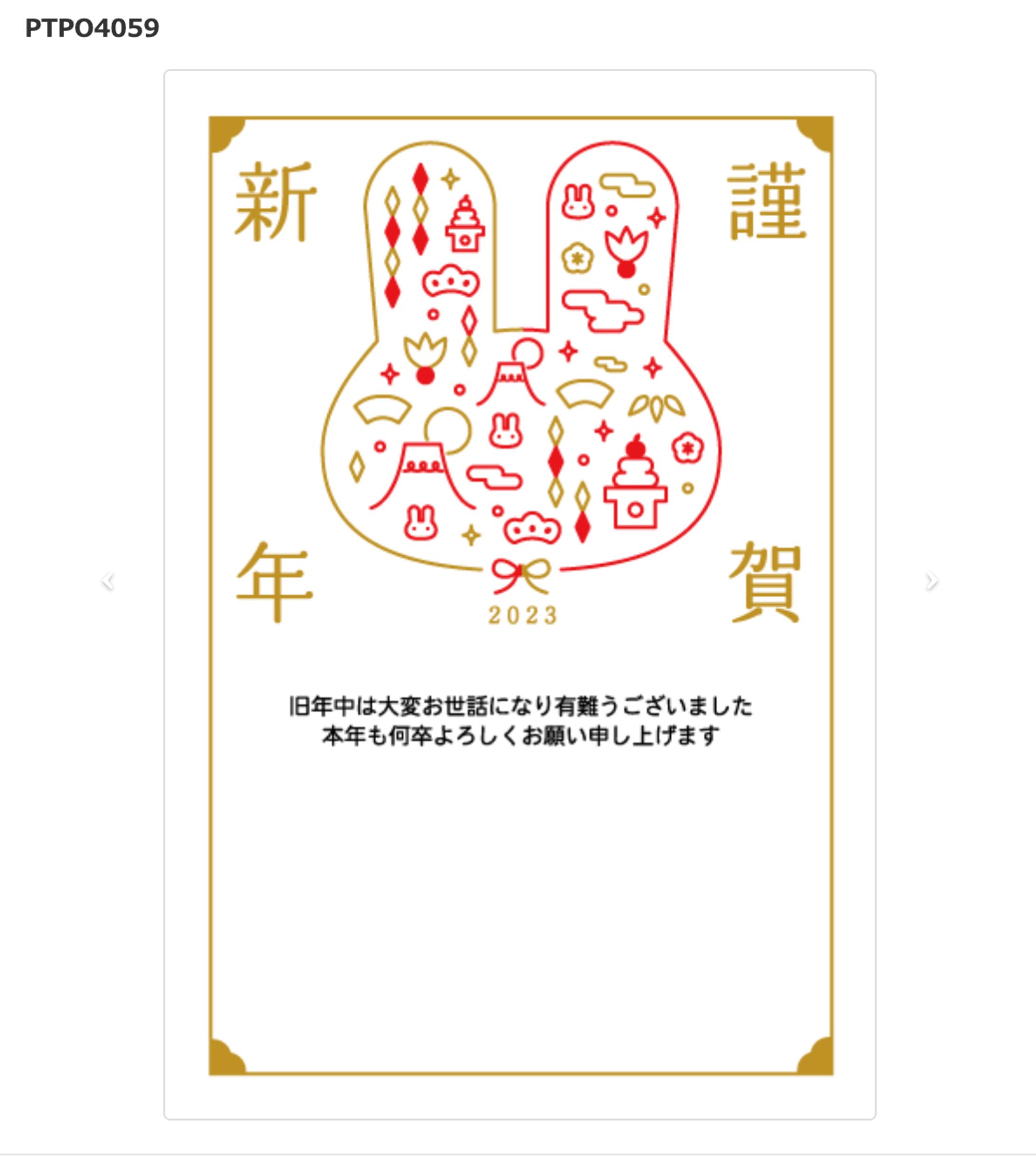 【公募】年賀状デザイン-1