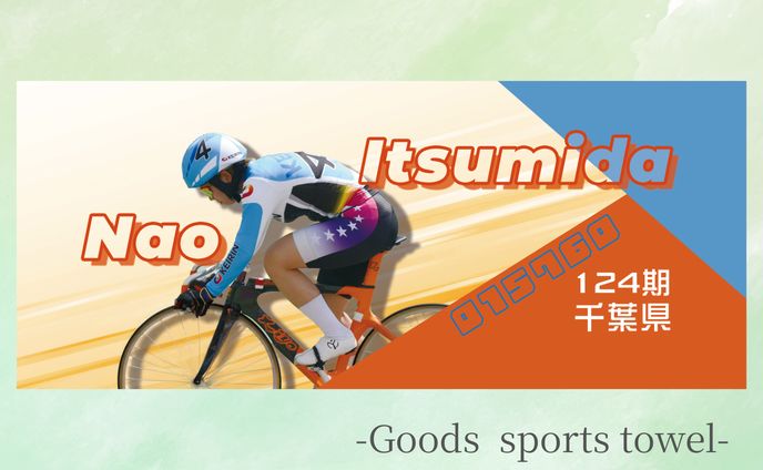 【実案件】女子競輪選手 スポーツタオル（グッズ）