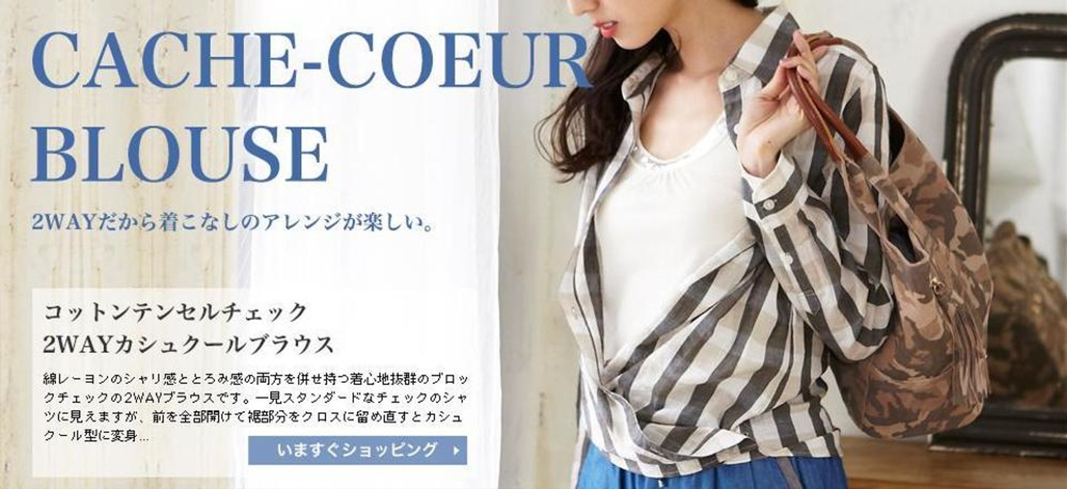 アパレル　バナー-1