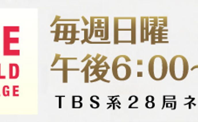 世界遺産【WEBバナー】