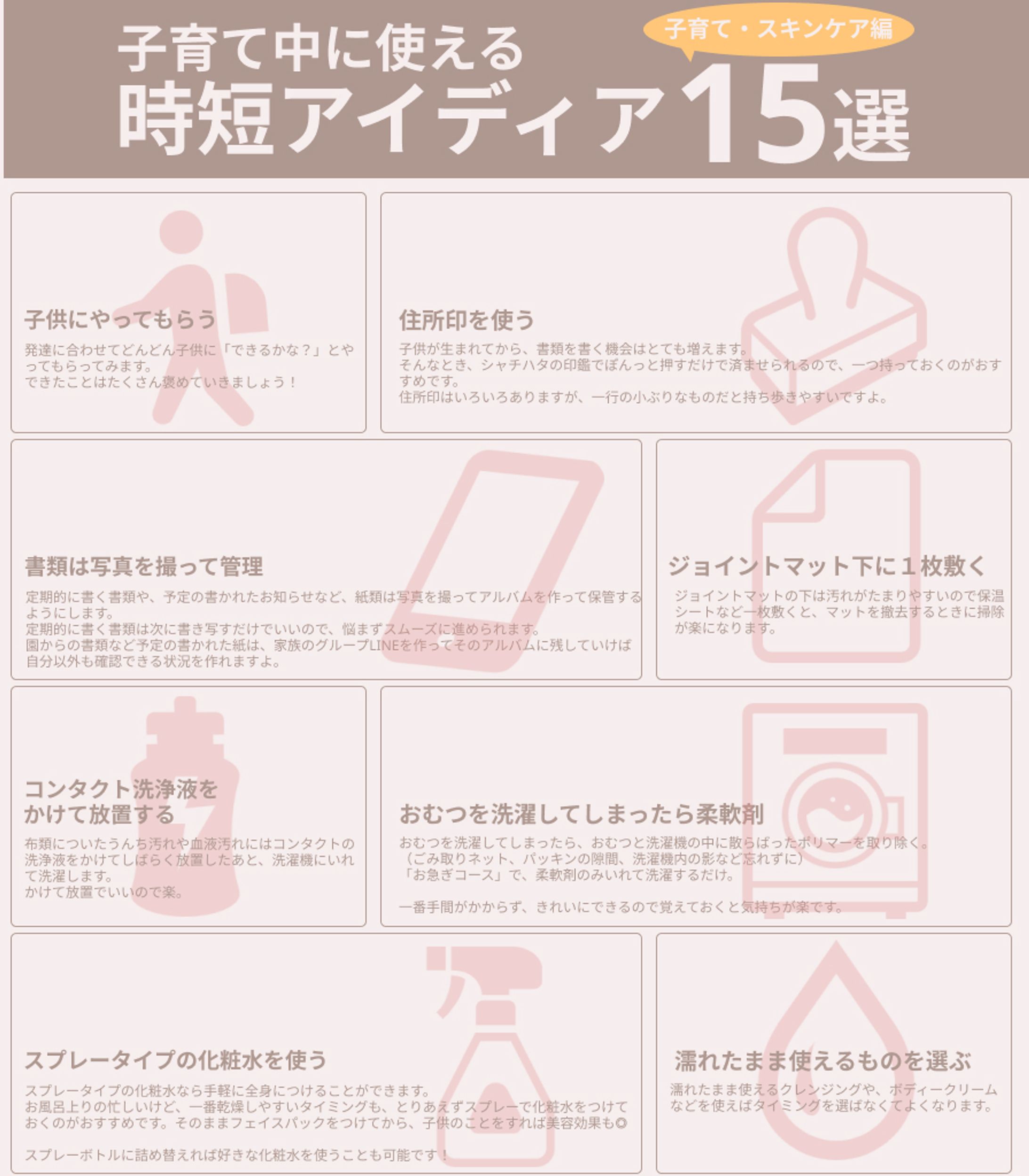 【X図解】時短術-1