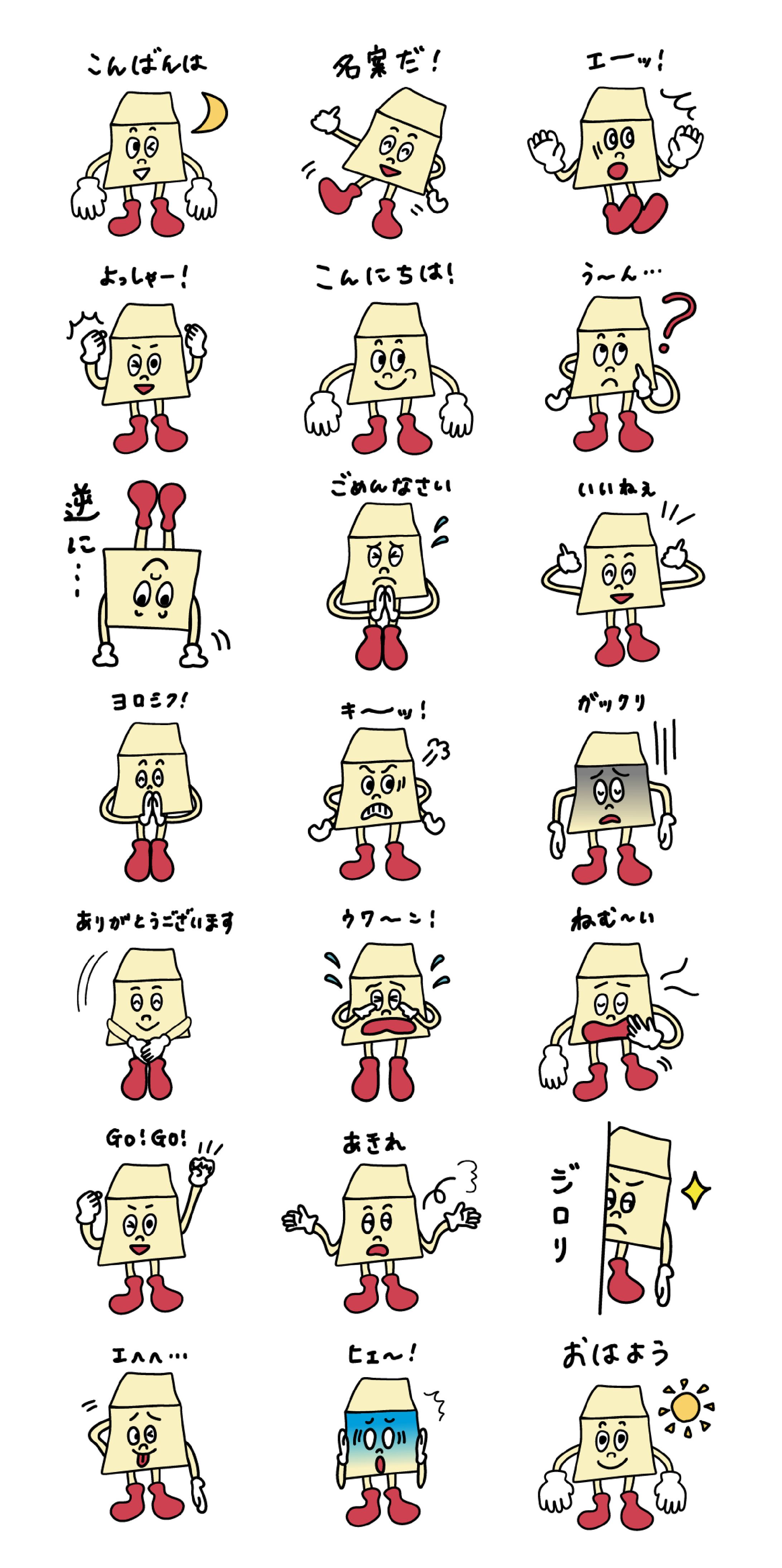 「のんびりボックスくん」LINEスタンプ-1