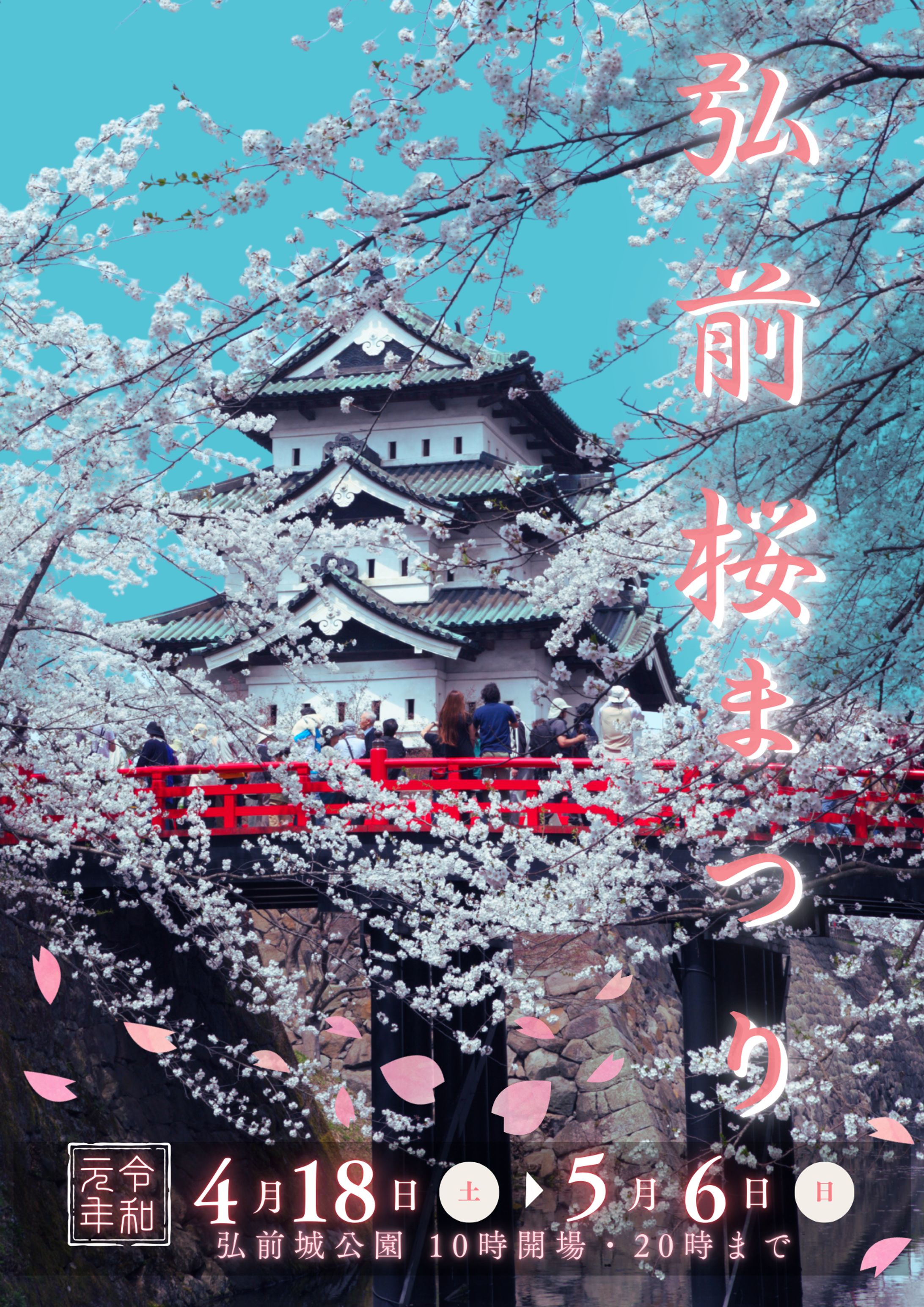 チラシ(自主制作）-1