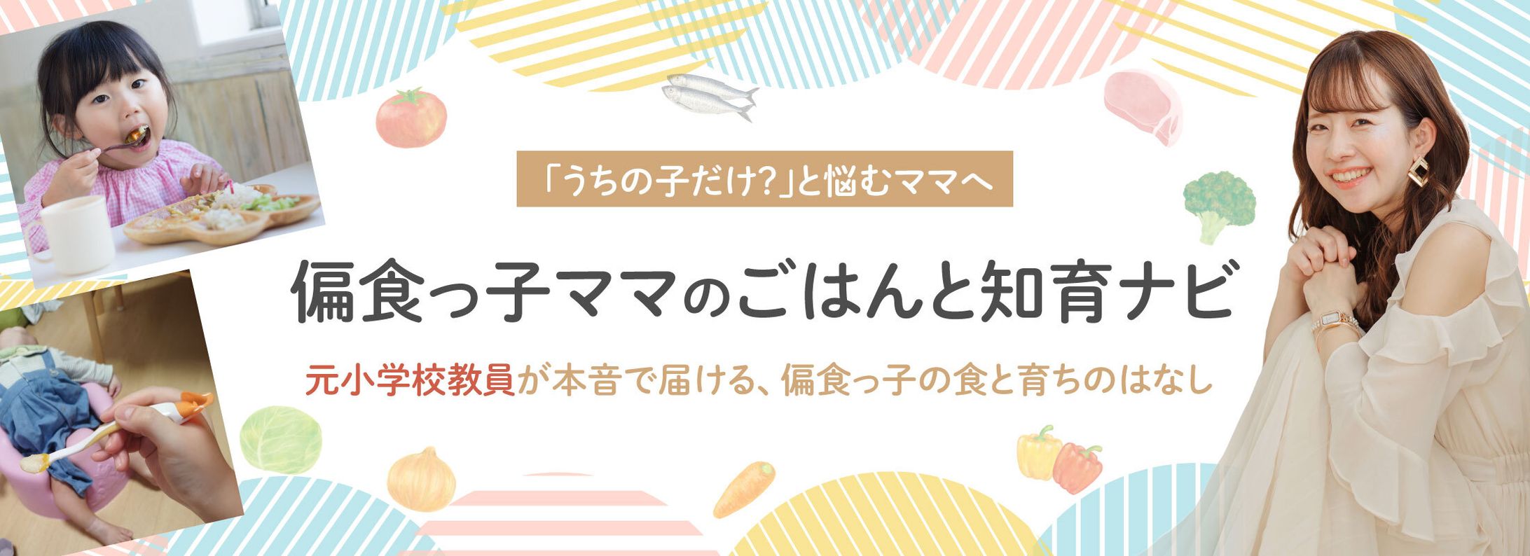 知育ナビブログヘッダー-1