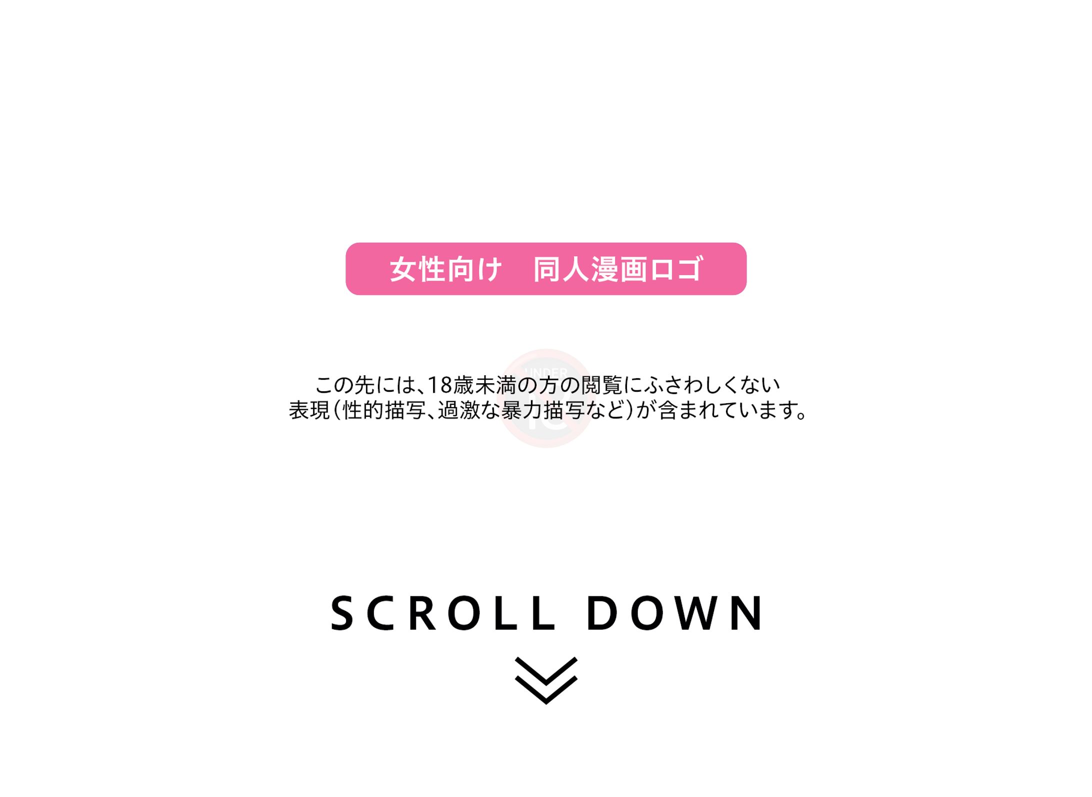 "乙女向け・BL同人漫画(女性向け)" - ロゴ-1