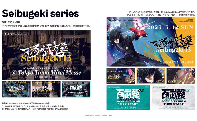 西武撃 Seibugeki type&name card