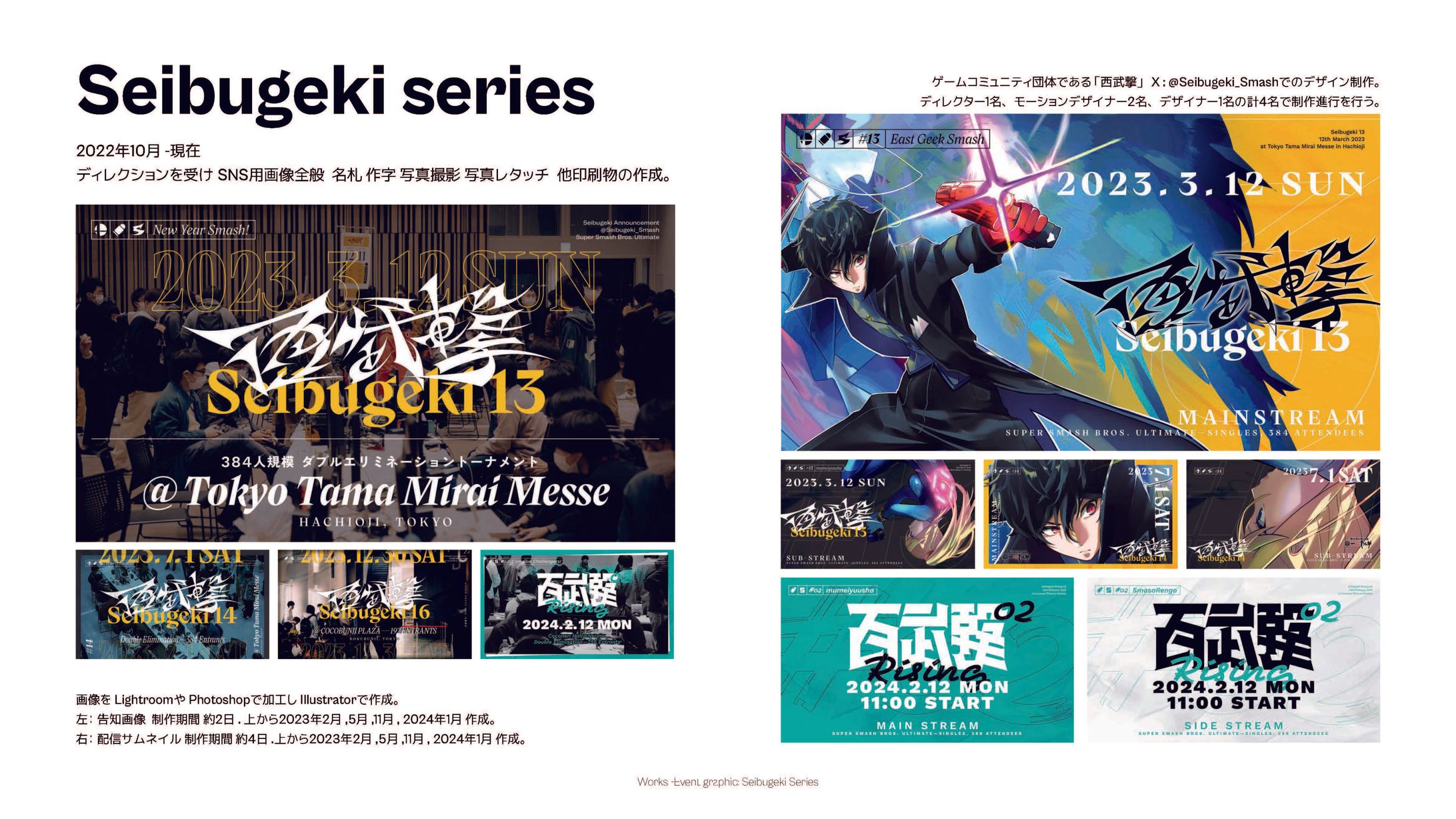 西武撃 Seibugeki type&name card-1