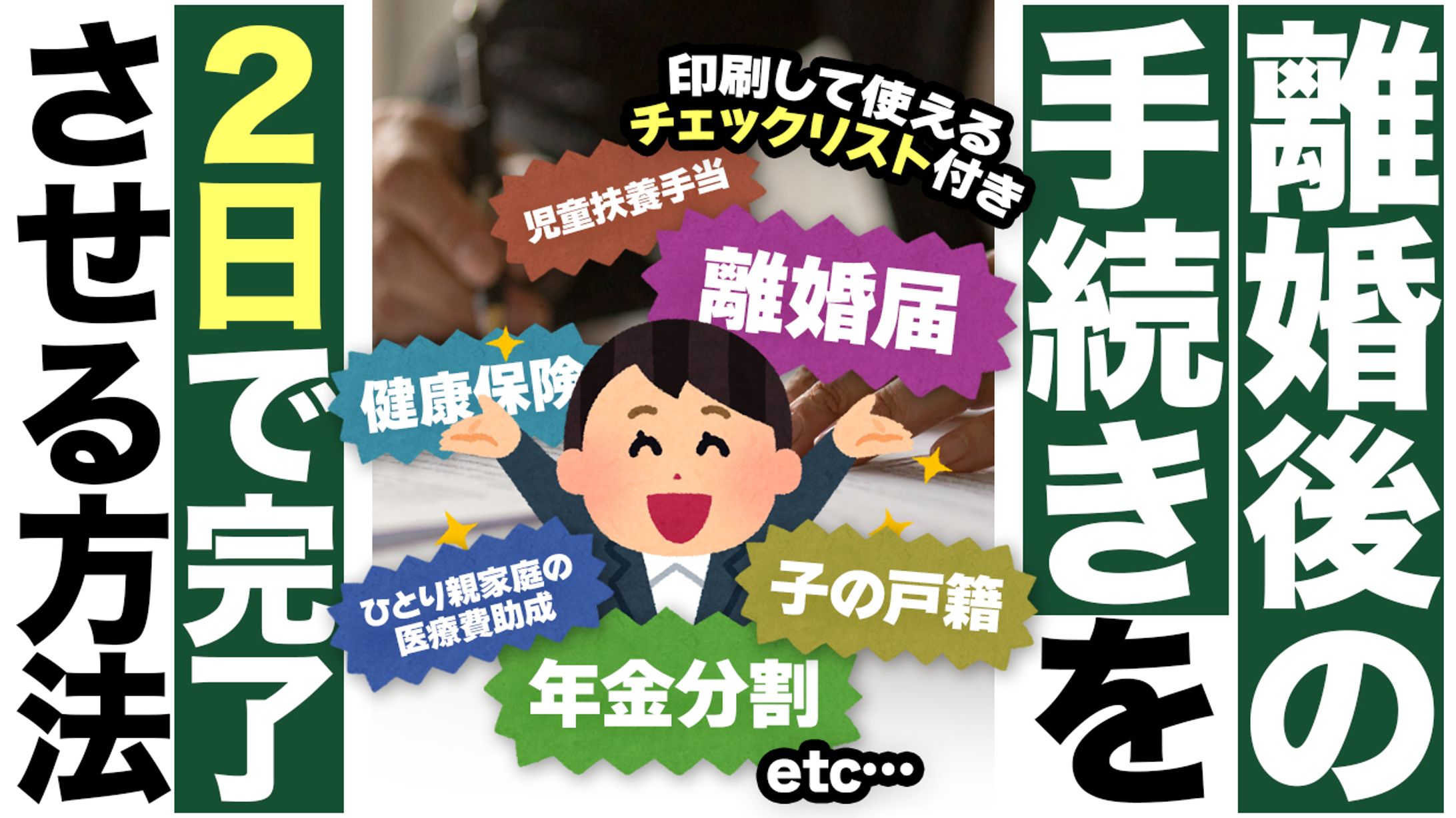 サムネイル【法律系】-1