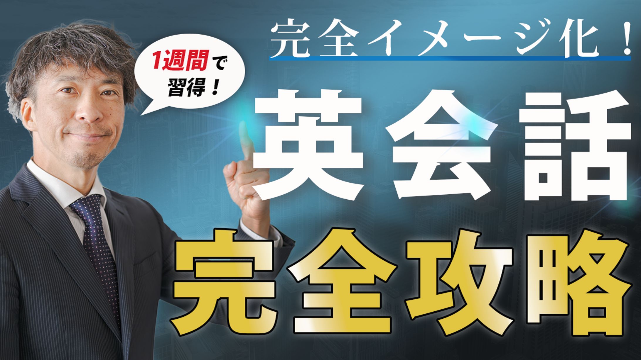 サムネイル(ビジネス系)-1