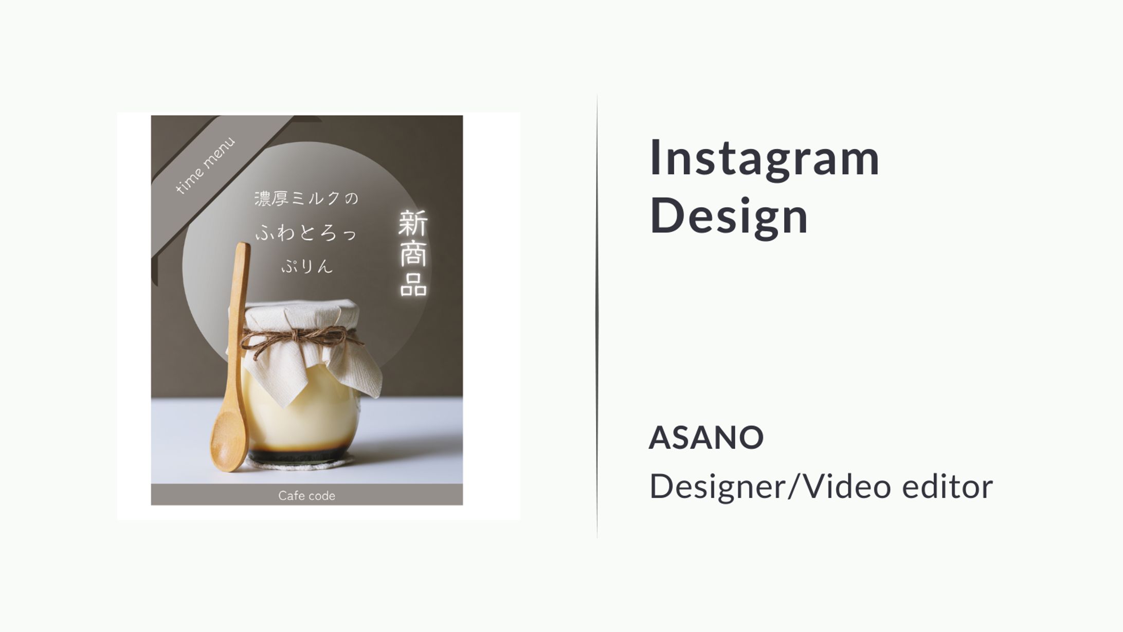 インスタグラムフィード投稿⑥-1