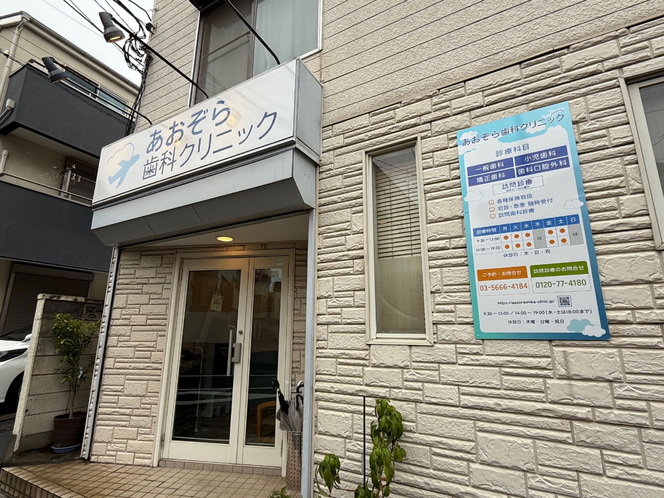 歯科医院様 名称変更に伴うロゴ・看板デザイン一式-1