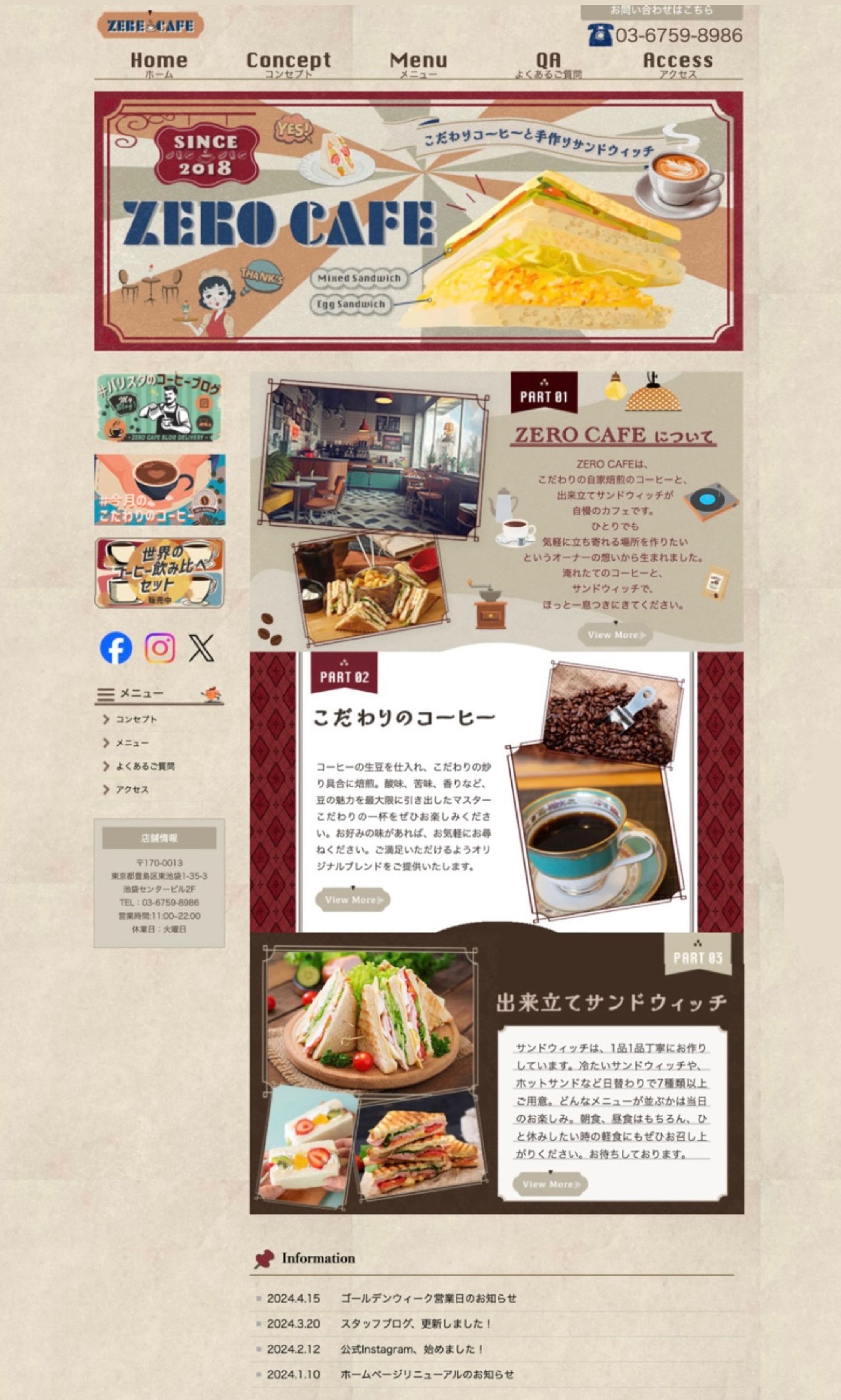 HP：レトロカフェ-1